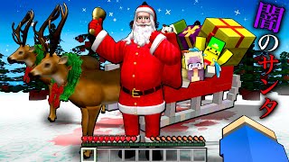 【恐怖のクリスマス😱】死のウイルスに感染した家族を救うマインクラフト😭【マイクラ まいくら】ぽっぴんず