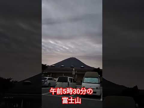 午前5時の富士山