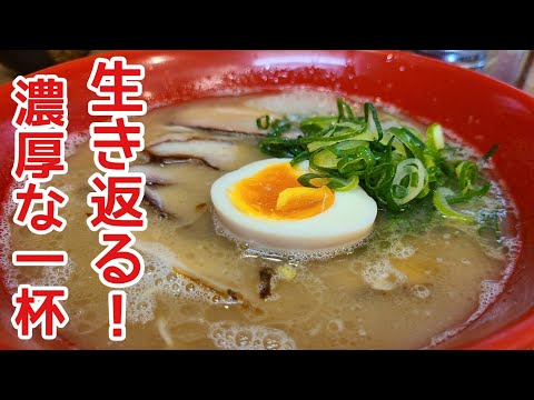 島根県江津市八百山/激ウマ！豚骨らーめんを久しぶりに堪能★【久留米ラーメン】Tonkotsu ramen