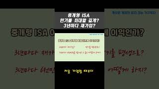 중개형ISA 어떻게 운용하는게 유리한가