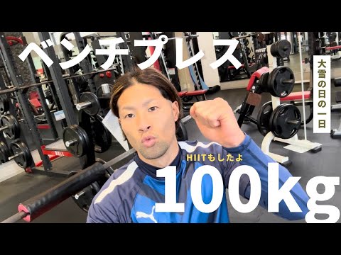 サッカー選手の筋トレ　ベンチプレス100Kg