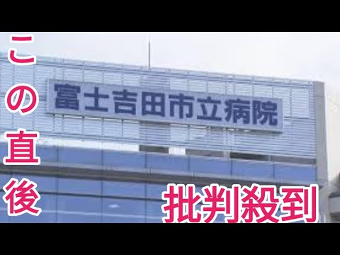 【速報】30代の入院患者が死亡する医療事故　呼吸器マスクが外れる　約90分間アラームに気付かず　山梨・富士吉田市立病院