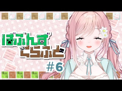 【Minecraft】みんなでエンドラ討伐いくよ～！！！ #6【新人Vtuber】