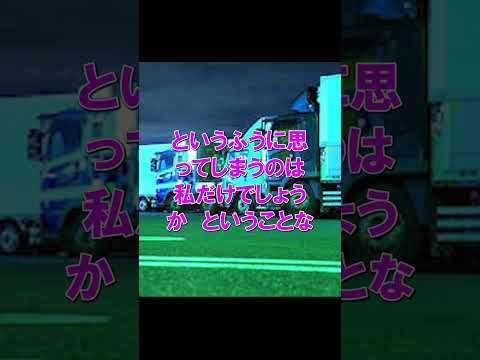 軽貨物委託ドライバーの偽装フリーランスが問題となる中 元会社経営者目線で見ると甘えでしかない件 #2024年問題 #トラック運送会社 #トラック運転手