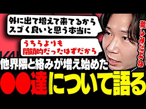 【呑み雑談】ドンさんが過去に意識していた横の繋がりや最近他界隈との絡みが増え始めた●●達について楽しみを語るドンさん【三人称/ドンピシャ/切り抜き】