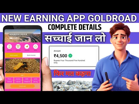 Goldroad earning app | Goldroad earning app real or fake | Goldroad earning app launch date