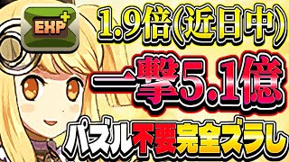 【最強確定】ランク上げ革命！最新版サレーネ編成がヤバすぎる【パズドラ】