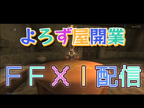 FF11　アンバス一章デュラハン　ふつうモンクソロに挑戦した者の末路