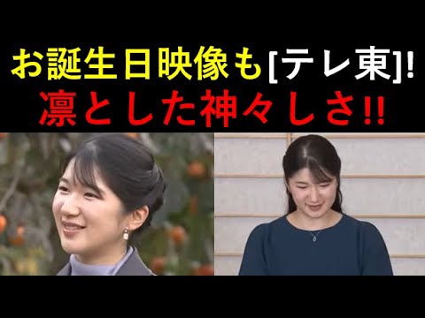 「テレ東」ズバッ！と言ってくれました！お誕生日おめでとうとざいます！！