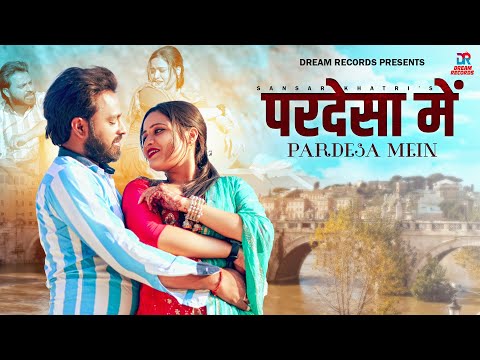 Pardesa Mein | Ravi Panchal | Sansar Khatri, Kajal Khatri | New Haryanvi Songs 2023 | Dream Records