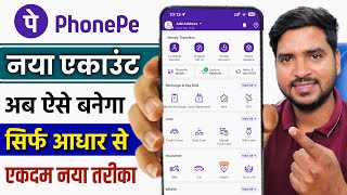 Phone Pe Account Kaise Banaye | How To Create PhonePe Account | Phone Pay Par Account Kaise Banaye