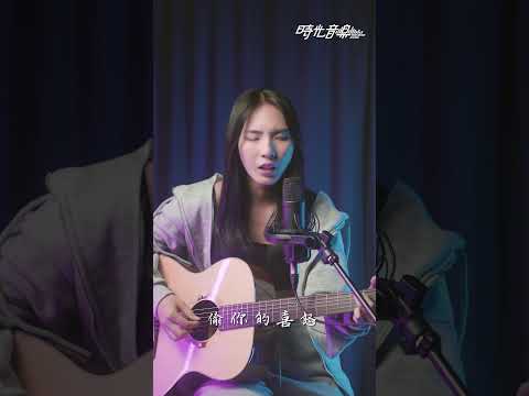 林俊傑 - 一時的選擇 | 宣妮Shanie Cover | 時光音樂Time Music #一時的選擇 #林俊傑