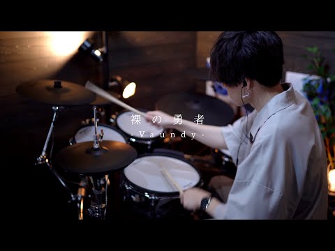 裸の勇者 - Vaundy｜Drum cover［王様ランキング OP2］