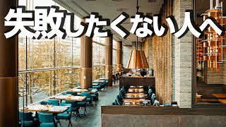 【もう迷わない】丸の内ランチ5選