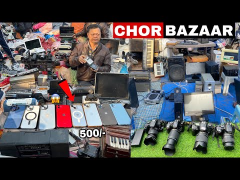 Chor Bazaar Dehli 2024 |चोर बाजार | Chor Bazaar Electronic Market | Jama Masjid Chor Bazar