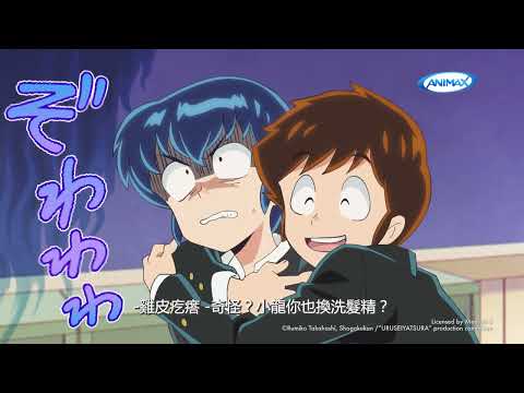 Animax《她來自煩星》第二十一集精彩片段 #國語配音