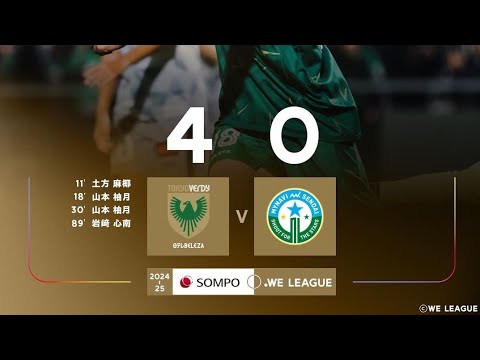 Tokyo Verdy Beleza 4X0 Mynavi Sendai: Melhores Momentos; Liga Japonesa Feminina 🇯🇵🏟🏆; 5-Rodada