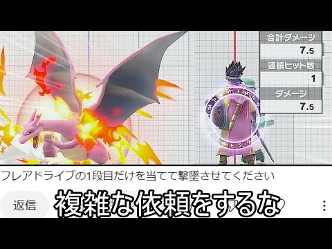 フレアドライブの1段目だけを当てて0%撃墜するクソムーブ紹介【スマブラSP】