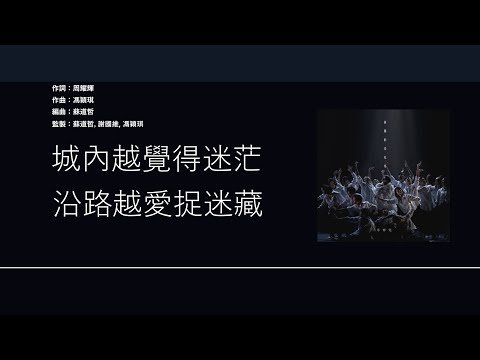 岑寧兒 Yoyo Shum - 剎那的烏托邦 [歌詞同步/粵拼字幕][Jyutping Lyrics]