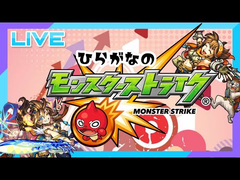 新轟絶 コルロをやってみる！＆22:00～ スプラ！！【モンスターストライク】