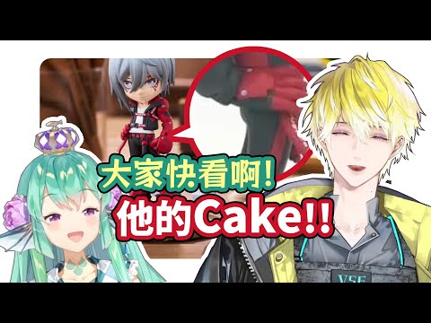 Sani and Feesh checking Fulgur's cake on a PR stream [EN/CN subs]