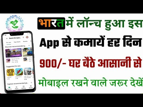 गेम खेलकर पैसे कैसे कमाएं | Game khel kar paise kaise kamaye bank me | Play games and earn money app