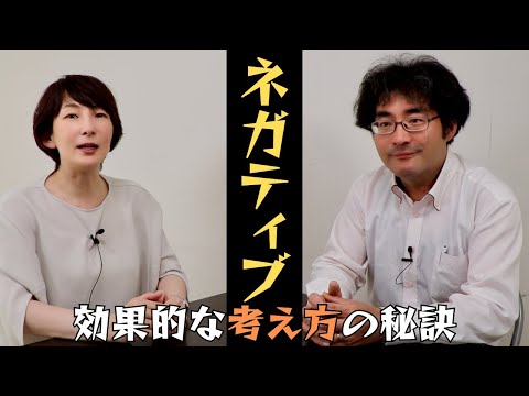 価値観、認知は変えないといけない？