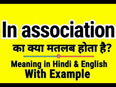 In association meaning in Hindi | In association ka kya matlab hota hai | Daily Use English Words