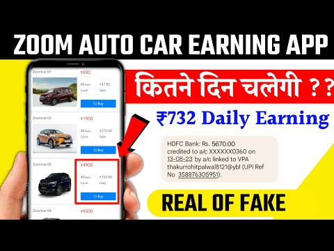 Zoom Car Earning App | Zoom Car | Zoom Car App Real or Fake | Zoom Car App withdrawal proof