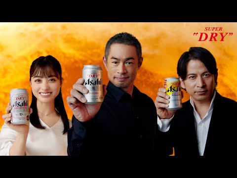 アサヒスーパードライ CM 「年末は、好きなＤＲＹで乾杯だ。」篇