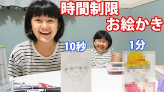 １０秒って短すぎない！？時間制限お絵かき対決！！上手に描けるかな？himawari-CH