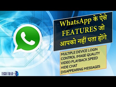 MOST USEFUL UNKNOWN WHATSAPP FEATURES | ऐसे व्हाट्स ऍप फीचर्स जो आपको नहीं पता होंगे