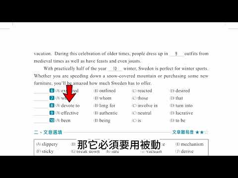 主題7 第2回 克漏字 6-10  🎯DCDBB🎯  晟景克漏字最新版