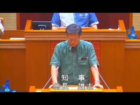 西銘純恵　翁長知事「国連での核兵器禁止条約」6/29沖縄県議会