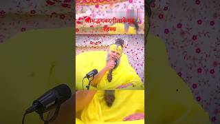 😱🙏श्रीमद्भगवदगीताकेगूढ़ रहस्य🙏😱 #shorts #shortsvideo #shortsviral