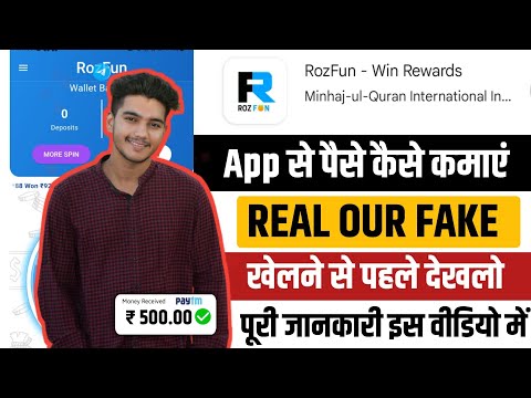 roz fun app se withdrawal kaise kare | Roz Fun App | Roz Fun App Se Paise Kaise Kamaye | roz fun app