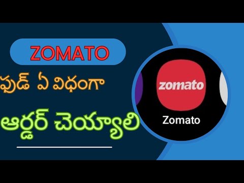 FOOD ORDER IN ZOMATO IN TELUGU