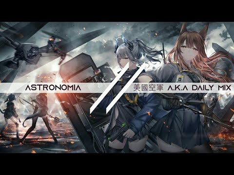 Astronomia (美國空軍 a.k.a Daily Mix)