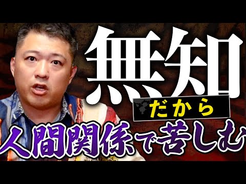 【転職】やばい上司には「教養」で武装して自分の身を守れ！