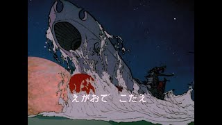 宇宙戦艦ヤマト オープニング   HD 1080