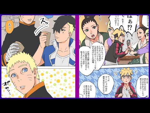 【マンガ動画】ナルト 漫画 | Naruto | ナルト愛されLOGまとめ③