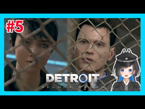 #5【Detroit: Become Human】警察官が、アンドロイドを操作！【蒼井ろんど】