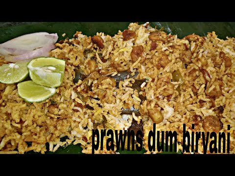 రెస్టారెంట్ నీ మించిన రుచి తో ఇలా prawns dum biryani #prawns dum biryani in Telugu