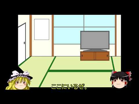 【ゆっくり解説】プロローグ