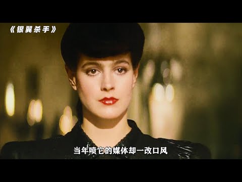 《银翼杀手1982》：凭什么成为跨越40年的科幻影史经典？