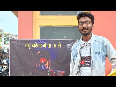 New Narendra Theatre Jagdalpur || Phuspa 2 Movie Dekhne Gye || Train Journey 🔥