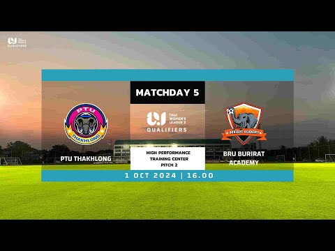 🔴 LIVE พีทียู ท่าโขลง v บีอาร์ยู บุรีราษฎร์ อะคาเดมี่ | THAI WOMEN'S LEAGUE 2 2024/25 QUALIFIERS