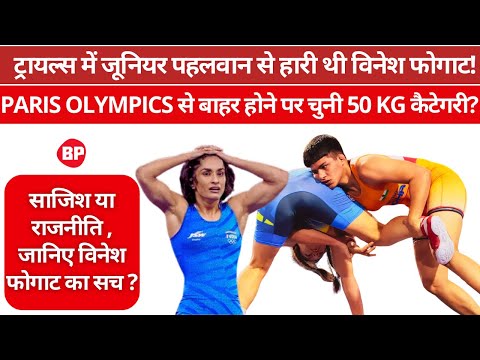 Dark story off Vinesh Phogat  l how did vinesh phogat life change  l haryana election  lBebak Pallvi