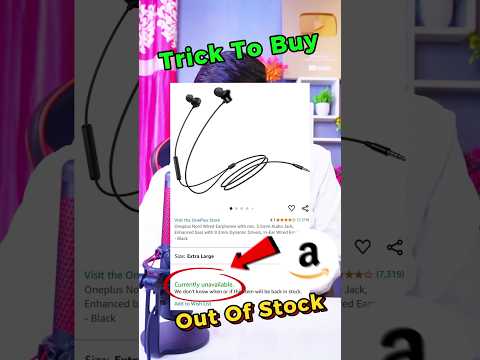 How To Buy Out Of Stock Items Amazon | Out Of Stock Product Kaise Buy Kre | out of stock in amazon