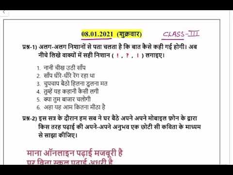 Class- 3/ Hindi/ Maths / Winter vacation homework solution / Date- 8.01.2021 ( Hindi Medium)